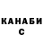 ГАШИШ гарик Tatiana Abramovich