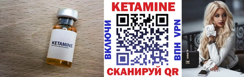 Кетамин ketamine  Купить закладки  Болхов 
